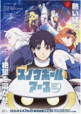 飘花番剧《花见坂的夏天》海报