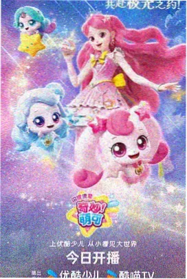 飘花番剧《拾荒者联盟》海报